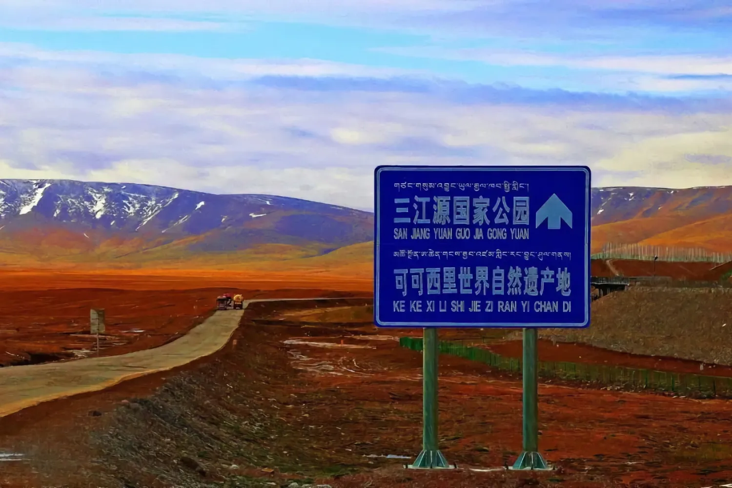 Cover for Visiting SanJiangYuan and China’s Mega National Parks