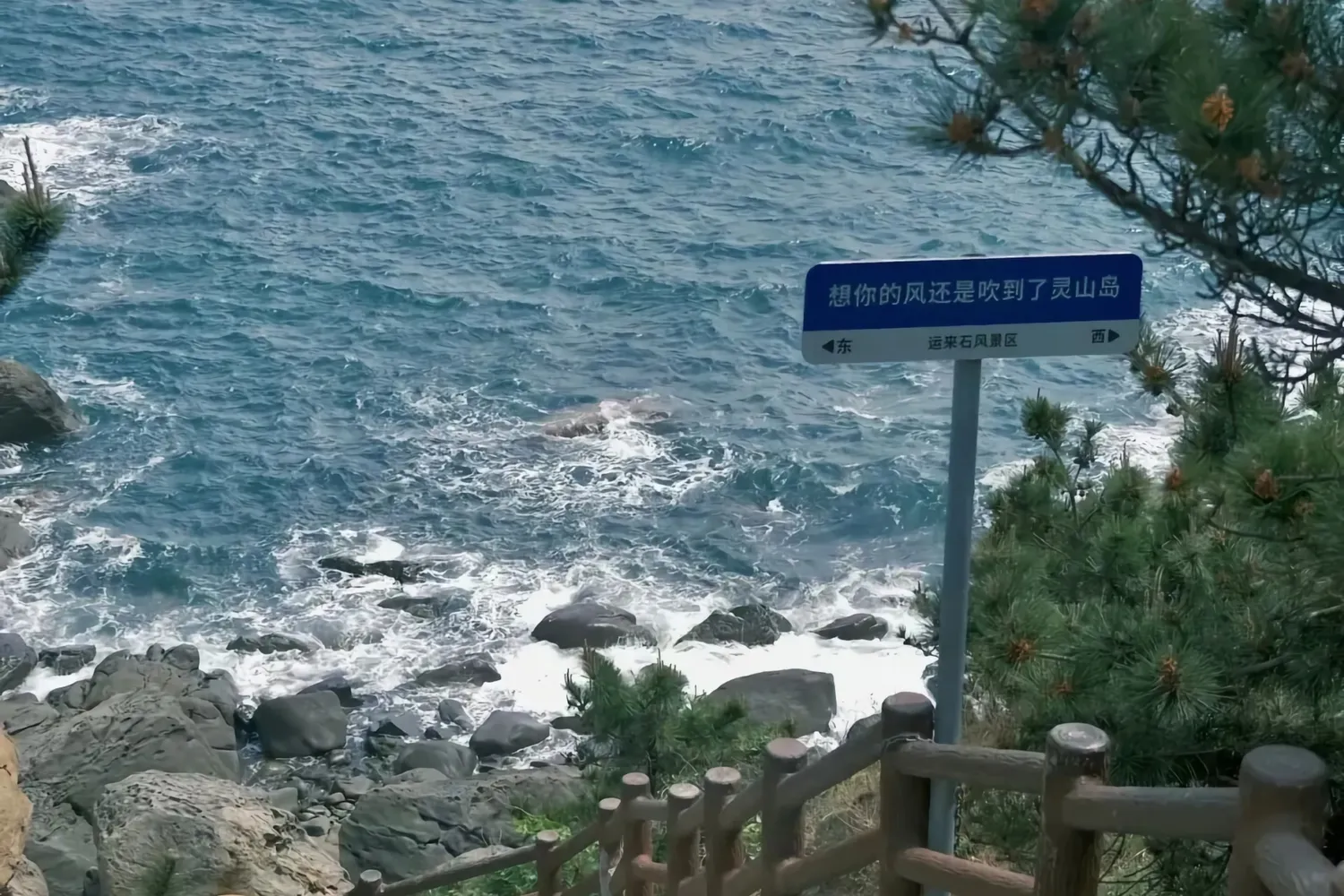 Cover for Visiting Lingshan Island: China's First Carbon-Negative Tourist Destination in Qingdao